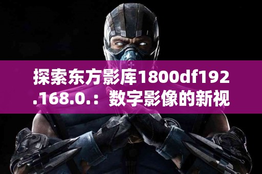 真实体验：我在tp钱包中买币的过程分享